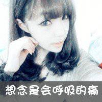 离别头像带字图片