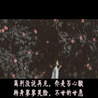 离别头像带字图片