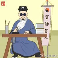 算命大师微信头像