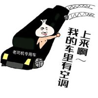 老司机带带我表情头像