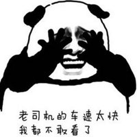 老司机带带我表情头像