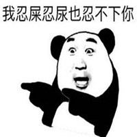 老司机带带我表情头像