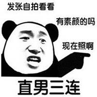 钢铁直男头像