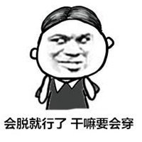 钢铁直男头像