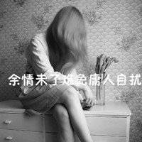 黑白心累女生头像