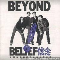 beyond头像高清图片大全_名人beyond真实头像大图下载