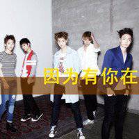 EXO组合头像高清图片大全_名人EXO组合真实头像大图下载