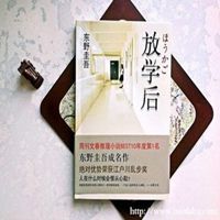 东野圭吾头像高清图片大全_名人东野圭吾真实头像大图下载