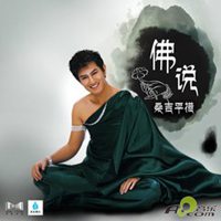 仓央嘉措头像高清图片大全_名人仓央嘉措真实头像大图下载