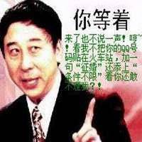 冯巩头像高清图片大全_名人冯巩真实头像大图下载