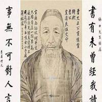 曾国藩头像高清图片大全_名人曾国藩真实头像大图下载