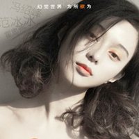 范冰冰头像高清图片大全_名人范冰冰真实头像大图下载