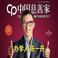 陈一丹头像高清图片大全_名人陈一丹真实头像大图下载