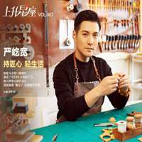 严屹宽头像高清图片大全_名人严屹宽真人头像大图下载