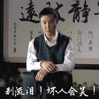 吴刚头像高清图片大全_达康书记吴刚真人头像大图下载