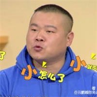 岳云鹏头像高清图片大全_德云社小岳岳真人头像大图下载