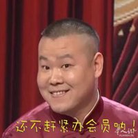 岳云鹏头像高清图片大全_德云社小岳岳真人头像大图下载