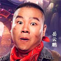 岳云鹏头像高清图片大全_德云社小岳岳真人头像大图下载