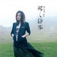 徐佳莹头像高清图片大全_名人徐佳莹真人头像大图下载