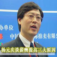杨元庆头像高清图片大全_联想杨元庆真人头像大图下载