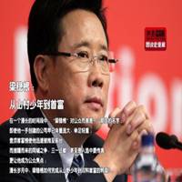 梁稳根头像高清图片大全_名人梁稳根真人头像大图下载