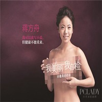 蒋方舟头像高清图片大全_名人蒋方舟真人头像大图下载