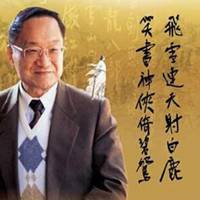 金庸头像高清图片大全_武侠作家金庸真人头像大图下载