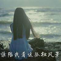 微信一个人孤独女人头像