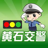 微信交通警察交警头像