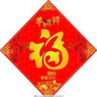 微信吉祥发财头像 大吉大利挣大钱头像