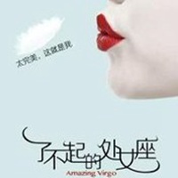 微信头像处女座专属图片