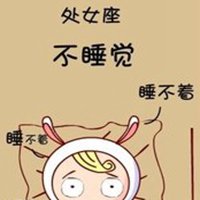 微信头像处女座专属图片