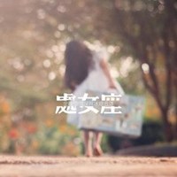 微信头像处女座专属图片