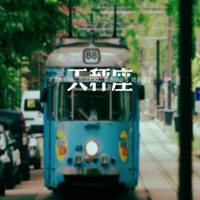 微信头像天秤座专属图片