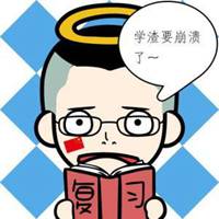 微信学渣头像图片