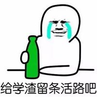 微信学渣头像图片