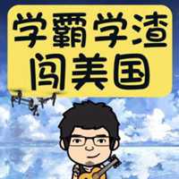 微信学渣头像图片