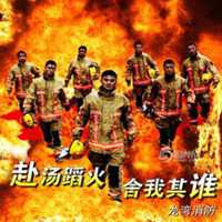 微信消防官兵头像