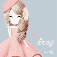 微信花花姑娘头像 卡通好看花花姑娘头像