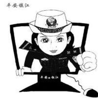 微信警察叔叔头像