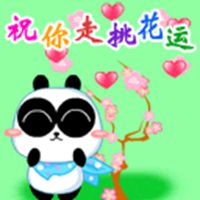 吉利招财桃花运头像