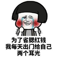 少花钱头像_省钱简约用钱头像