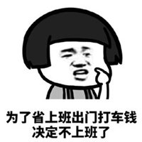 少花钱头像_省钱简约用钱头像