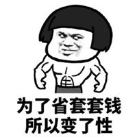 少花钱头像_省钱简约用钱头像