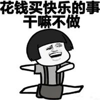 少花钱头像_省钱简约用钱头像