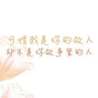 带字花草头像图片大全_花草植物带字的头像