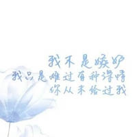 带字花草头像图片大全_花草植物带字的头像