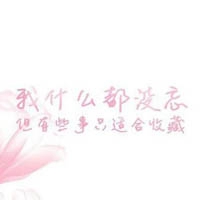 带字花草头像图片大全_花草植物带字的头像