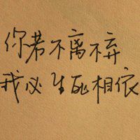 幸福头像图片带文字_我很幸福带字头像