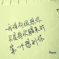 幸福头像图片带文字_我很幸福带字头像